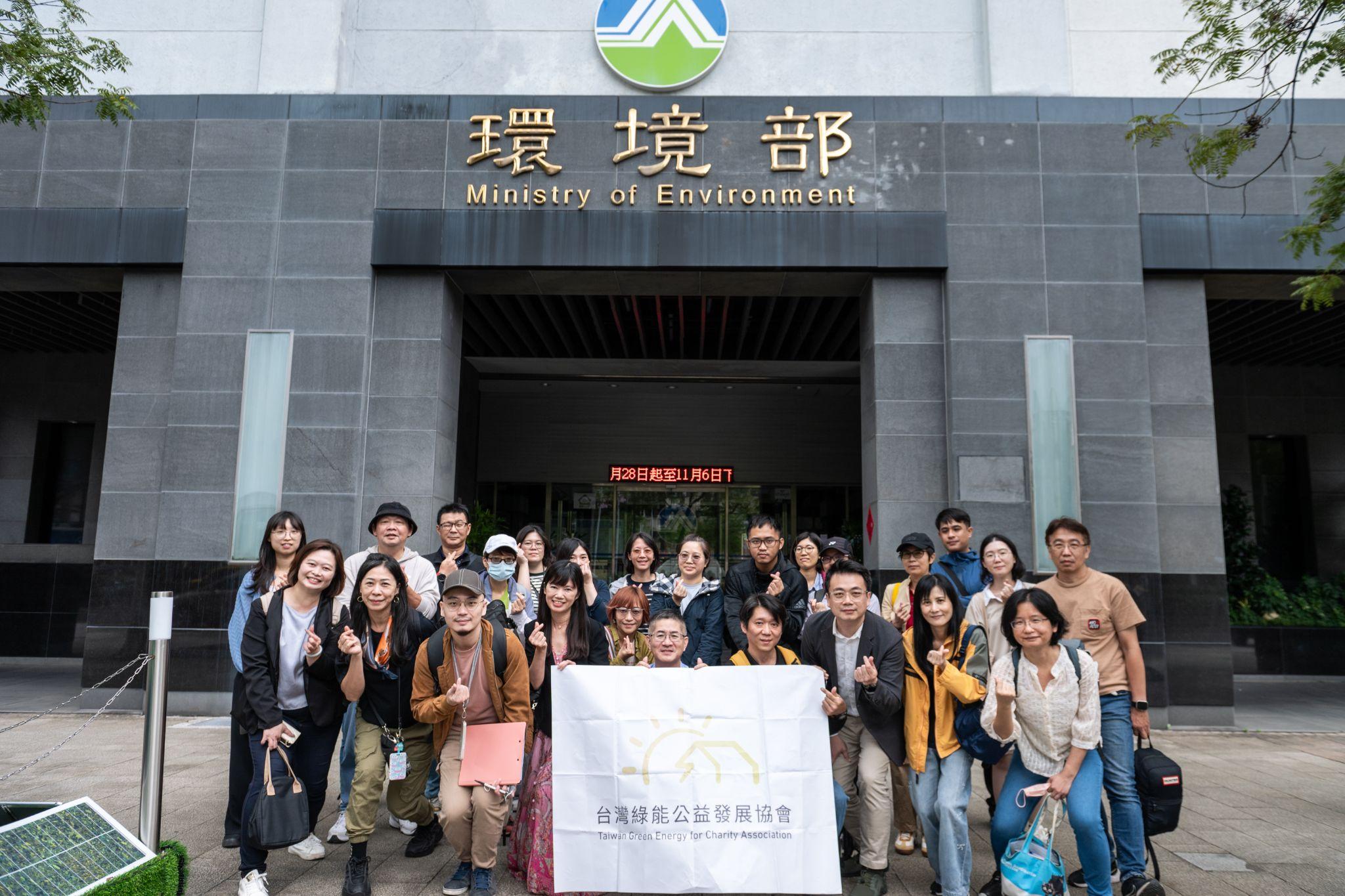 台北場學員於環境部大門前合影